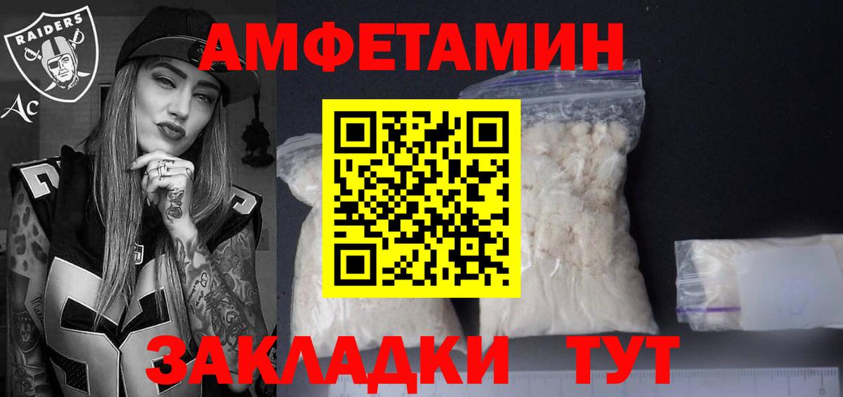 Амфетамин Premium Бирск