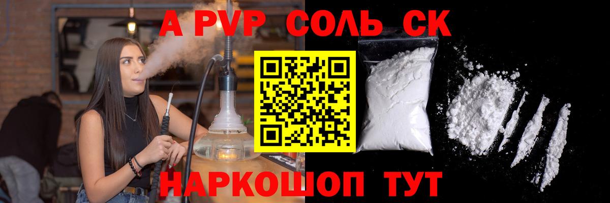 Альфа ПВП VHQ  Alpha-PVP  Бирск  Вход с VPN 