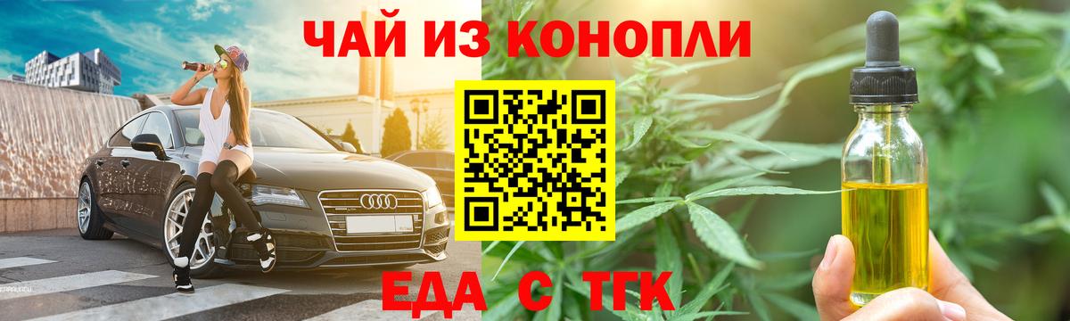 Печенье с ТГК марихуана Бирск