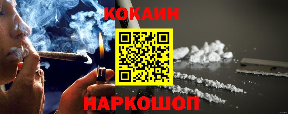 Бирск  Кокаин VHQ  Cocaine Columbia  Вход с VPN 