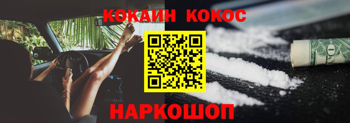Кокаин 98% Бирск