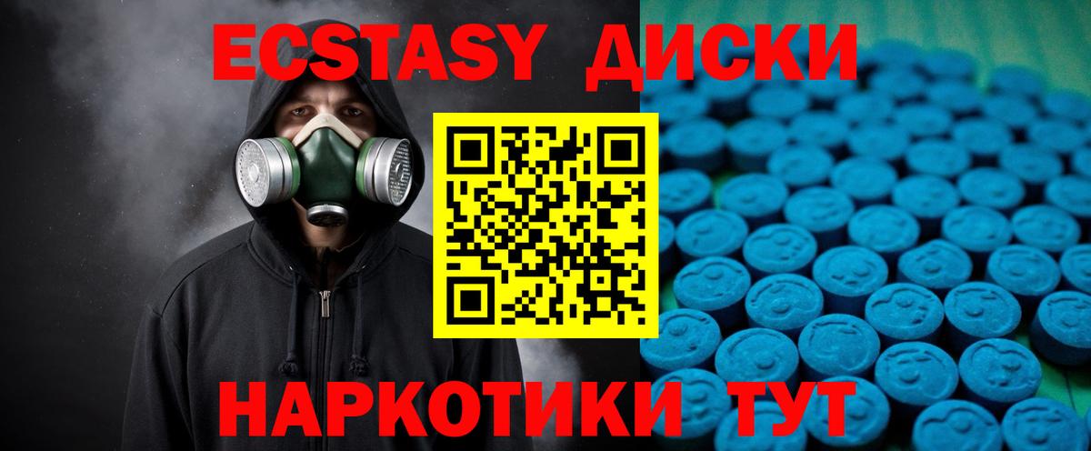 Экстази Cube  площадка формула  Бирск  ЭКСТАЗИ  Ecstasy 99%  Вход с VPN 