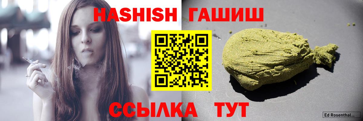 Гашиш  ГАШ индика сатива  Бирск  дарнет шоп  ГАШ хэш  Вход с VPN 