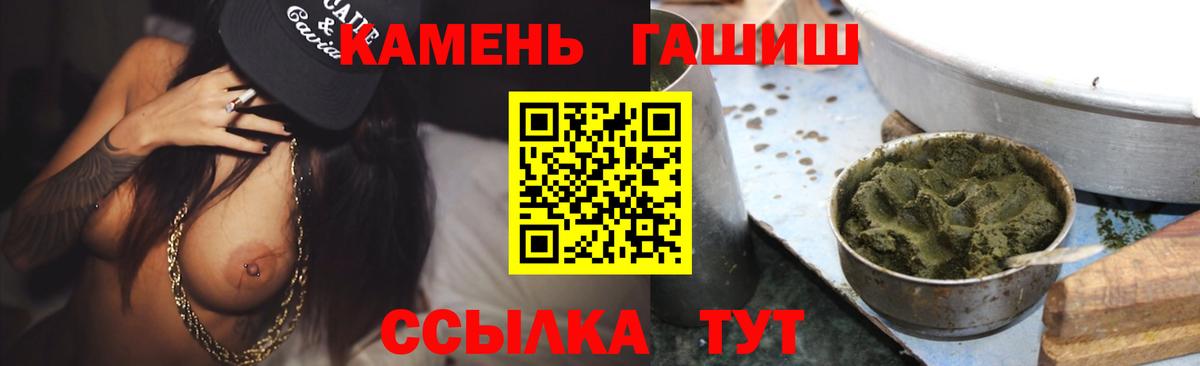 Гашиш Premium Бирск