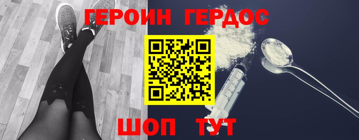 Героин Афган  Вход с VPN  Бирск 