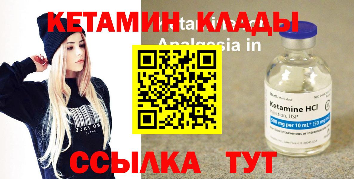 КЕТАМИН VHQ  ссылка на мегу ТОР  Бирск  Вход с VPN 