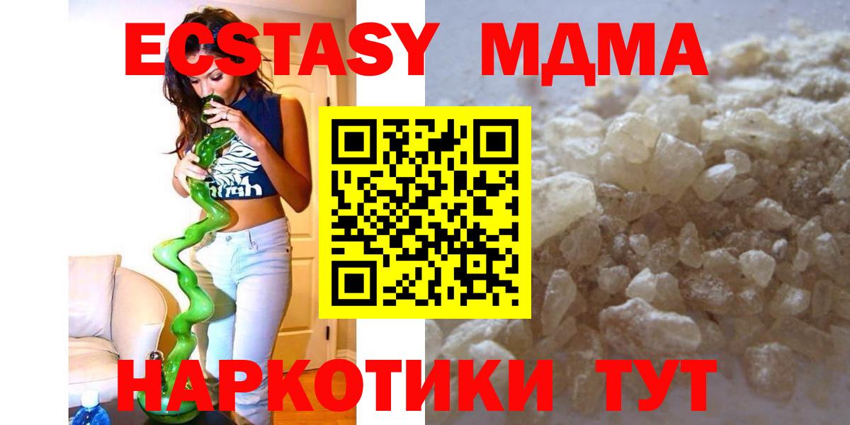 МДМА молли  Вход с VPN  Бирск  МДМА  MDMA молли 