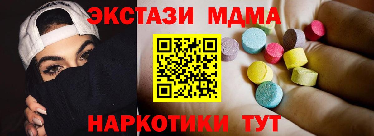 MDMA кристаллы Бирск