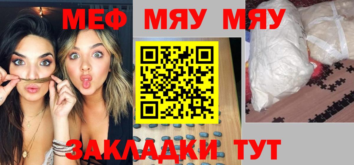МЕФ  Мефедрон кристаллы  Мефедрон  Бирск  МЕФ mephedrone  Вход с VPN 