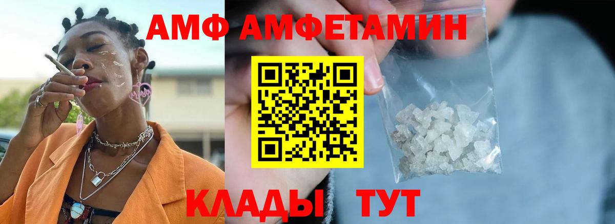 Бирск  Метамфетамин кристалл  Вход с VPN 