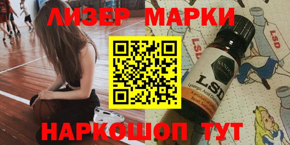 Наркотические марки 1500мкг Бирск
