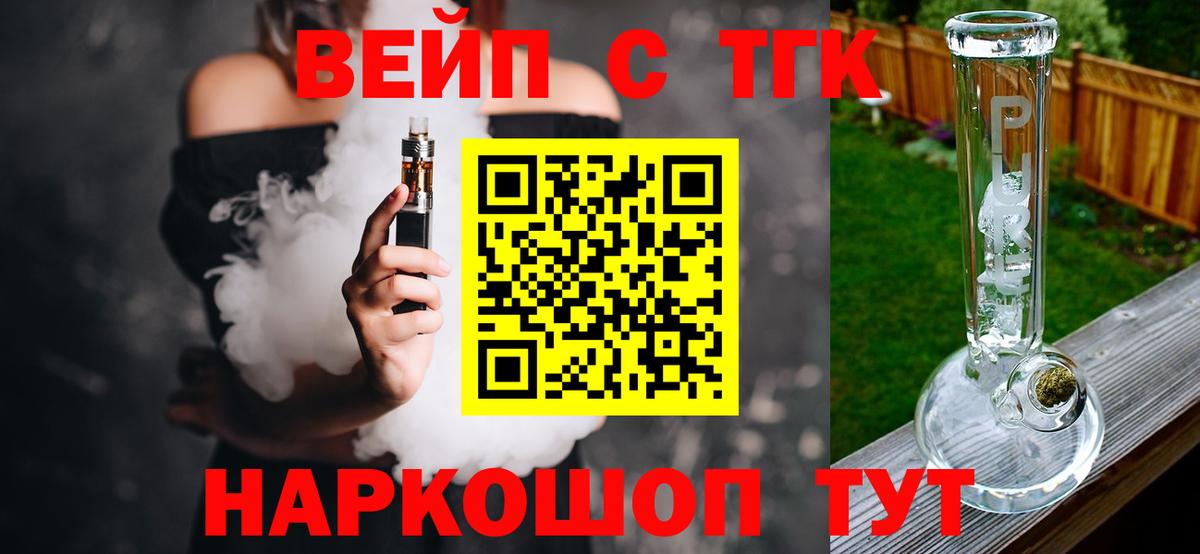 ТГК гашишное масло  Вход с VPN  Бирск  ТГК THC oil 