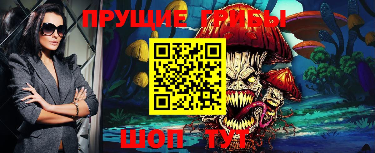 Галлюциногенные грибы GOLDEN TEACHER  Вход с VPN  Бирск 