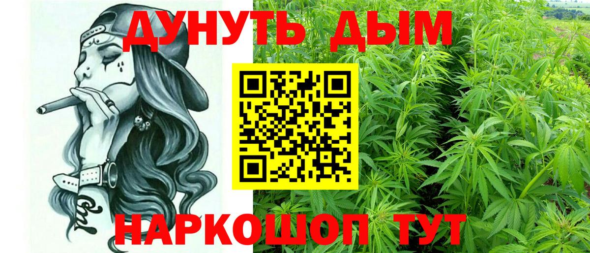 Бошки Шишки SATIVA & INDICA Бирск