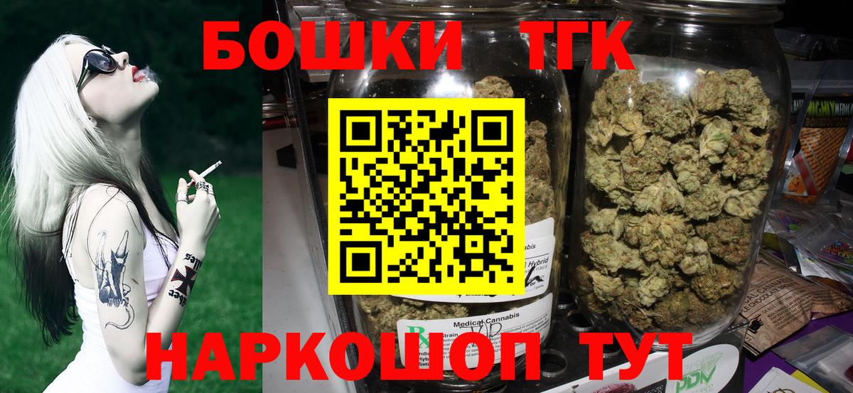 Бирск  МАРИХУАНА AK-47  Канабис OG Kush  Вход с VPN  МАРИХУАНА Bruce Banner 
